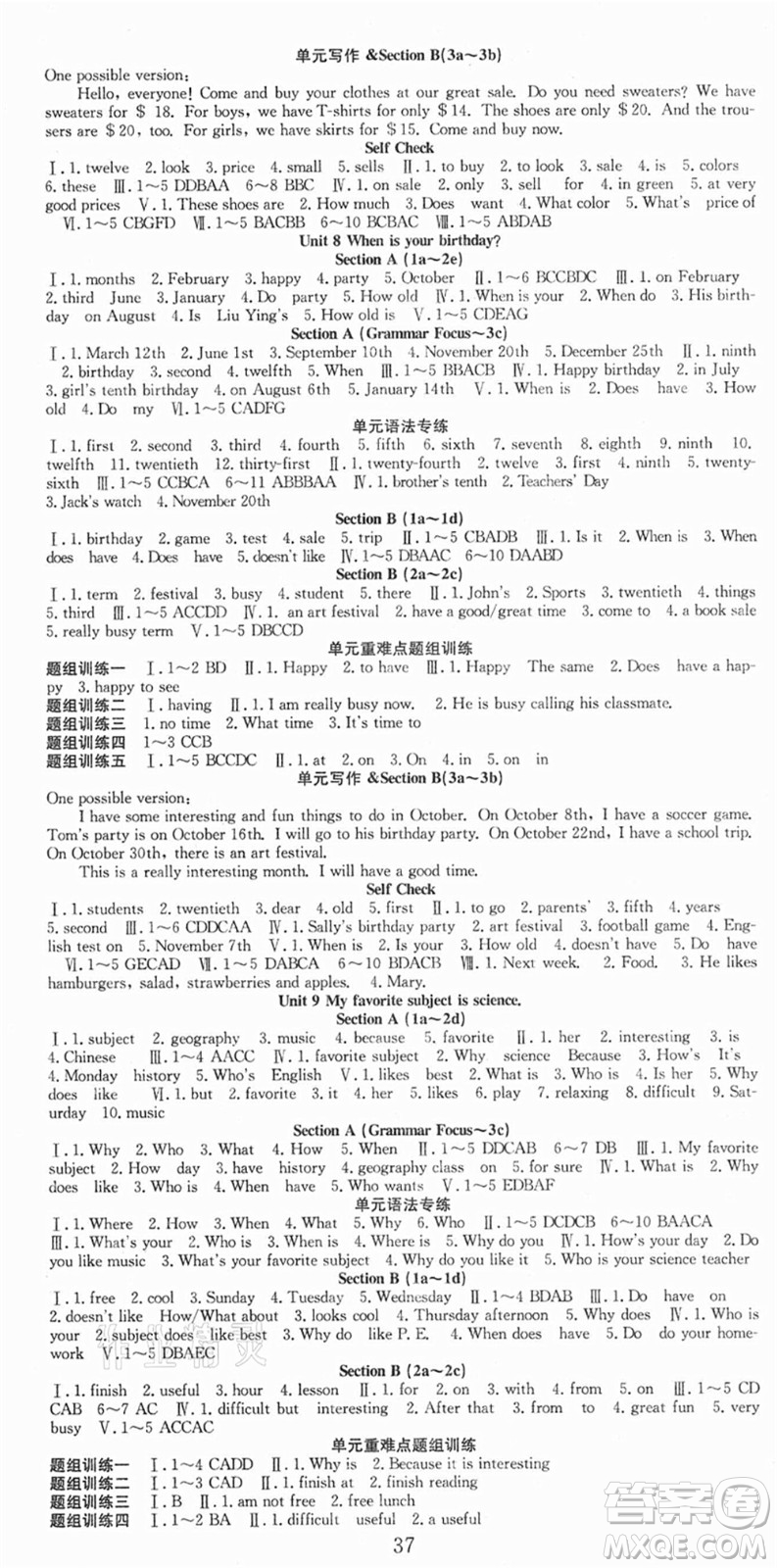 合肥工業(yè)大學(xué)出版社2021七天學(xué)案學(xué)練考七年級(jí)英語(yǔ)上冊(cè)RJ人教版答案