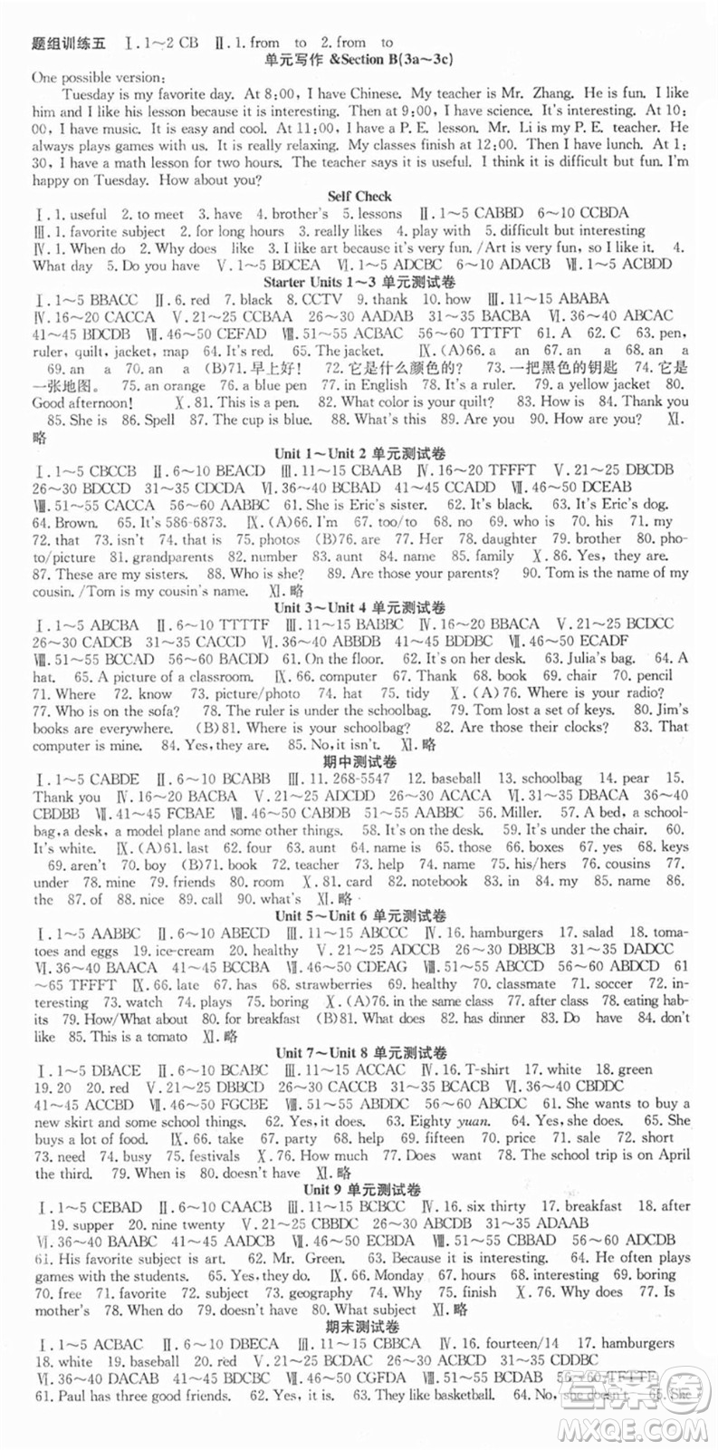 合肥工業(yè)大學(xué)出版社2021七天學(xué)案學(xué)練考七年級(jí)英語(yǔ)上冊(cè)RJ人教版答案