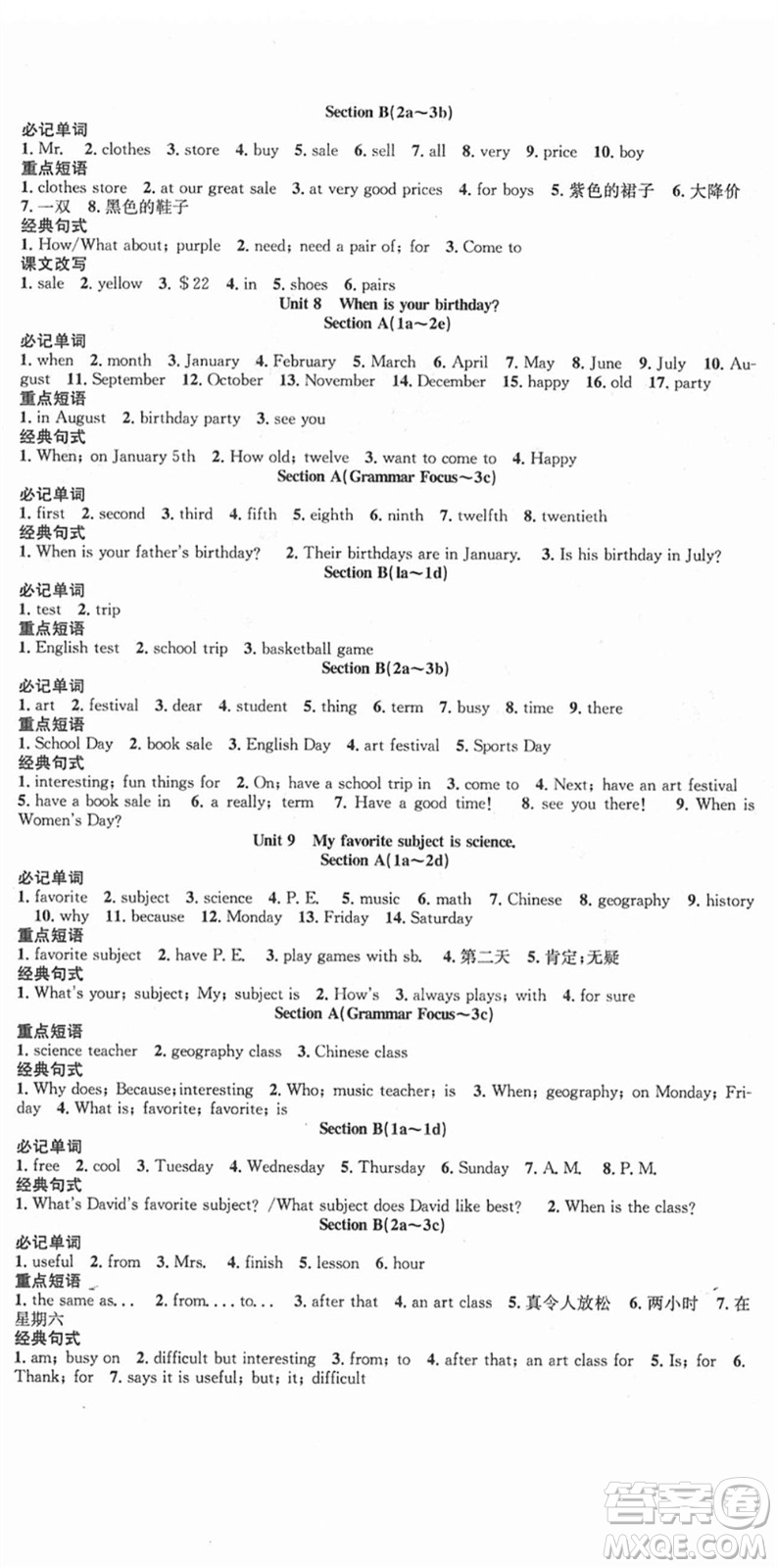 合肥工業(yè)大學(xué)出版社2021七天學(xué)案學(xué)練考七年級(jí)英語(yǔ)上冊(cè)RJ人教版答案