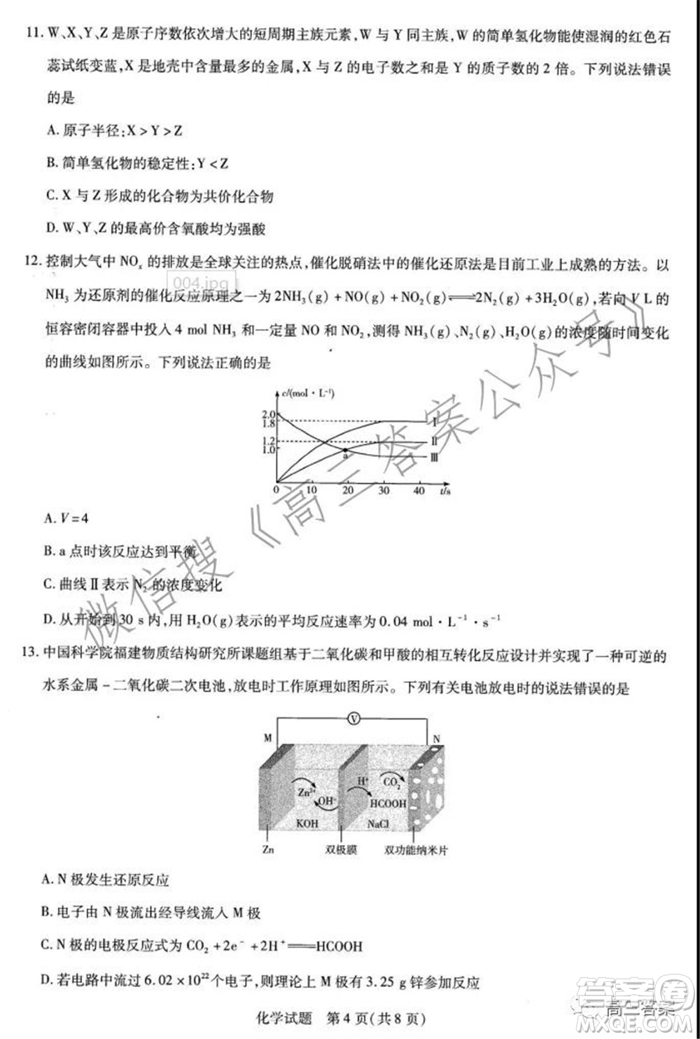 天一大聯(lián)考2021-2022學(xué)年高三年級(jí)上學(xué)期期中考試化學(xué)試題及答案