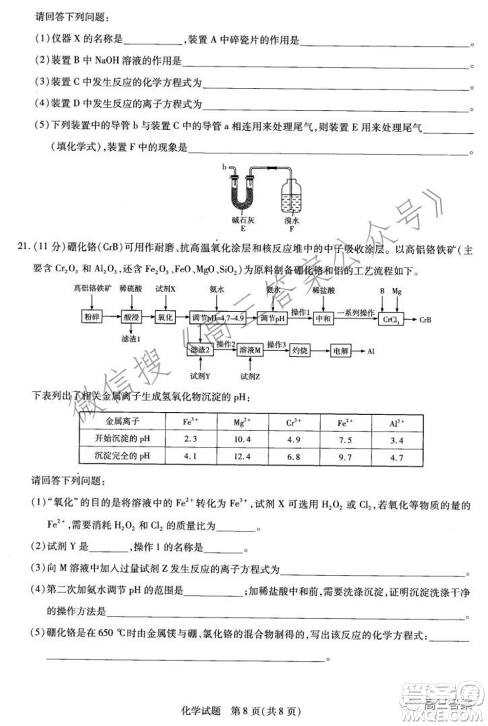 天一大聯(lián)考2021-2022學(xué)年高三年級(jí)上學(xué)期期中考試化學(xué)試題及答案