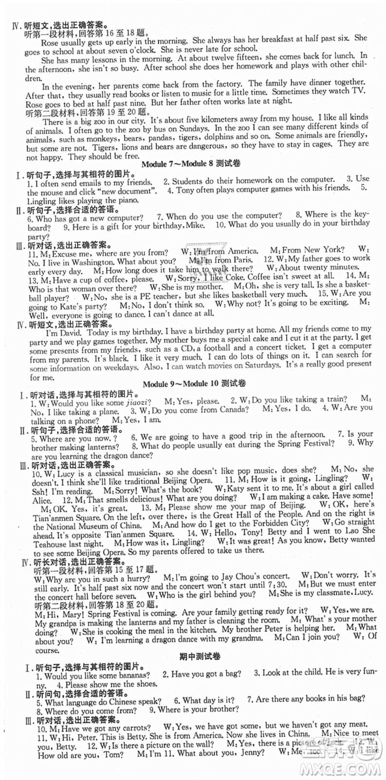 合肥工業(yè)大學(xué)出版社2021七天學(xué)案學(xué)練考七年級英語上冊WY外研版答案