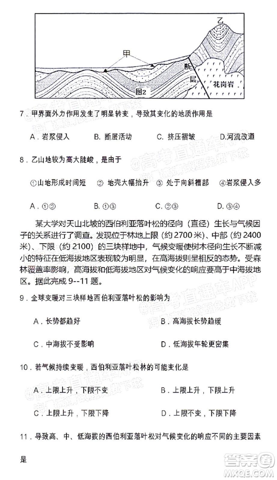 遂寧市高中2022屆零診考試文科綜合能力測試試題及答案