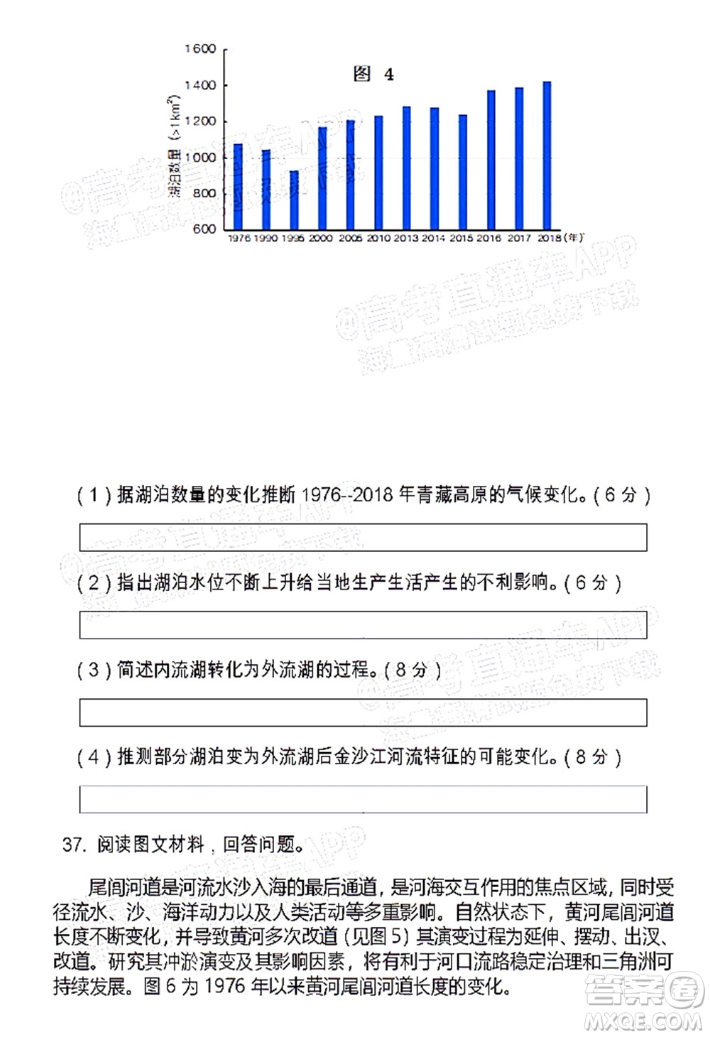 遂寧市高中2022屆零診考試文科綜合能力測試試題及答案