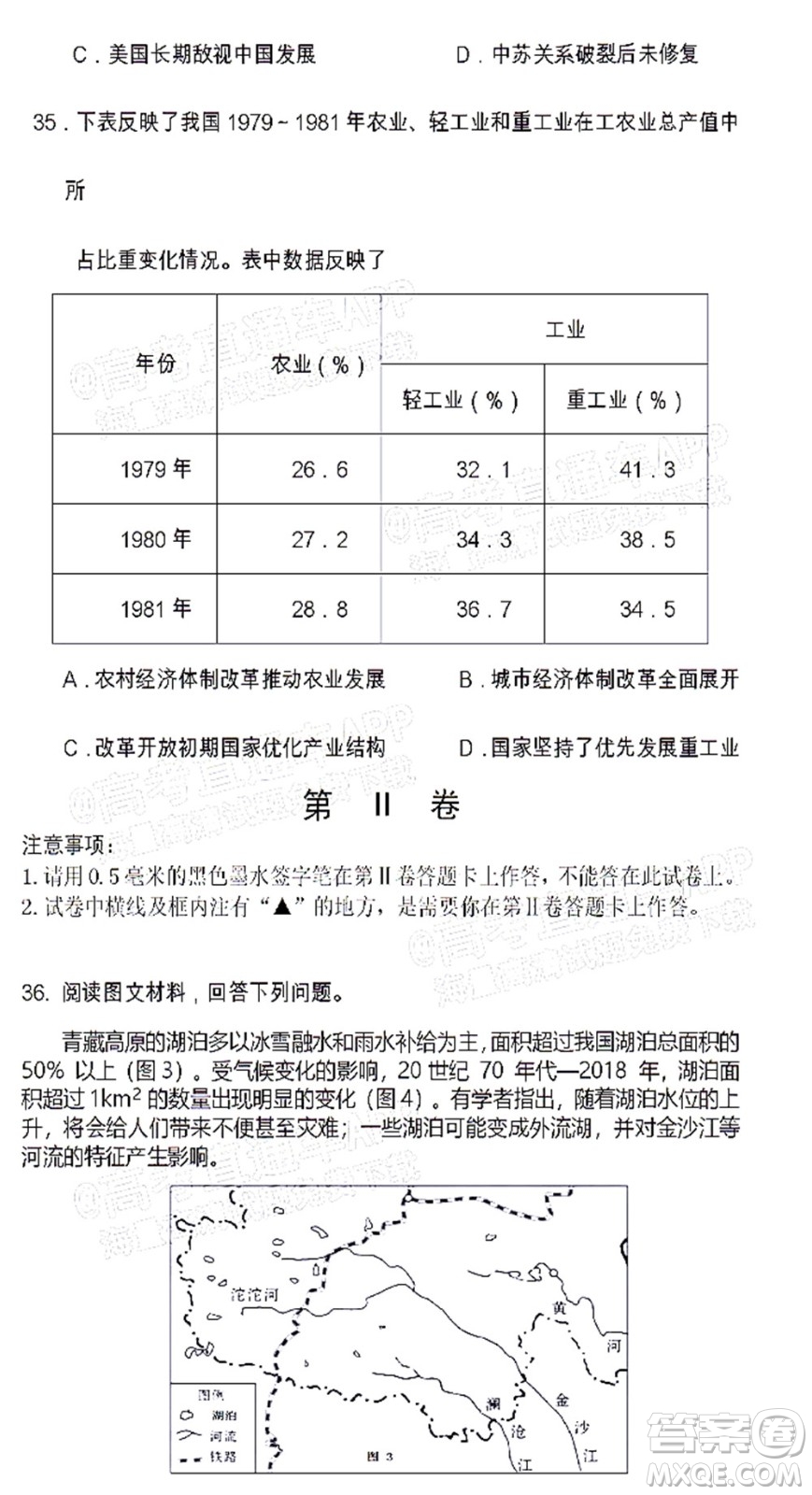遂寧市高中2022屆零診考試文科綜合能力測試試題及答案