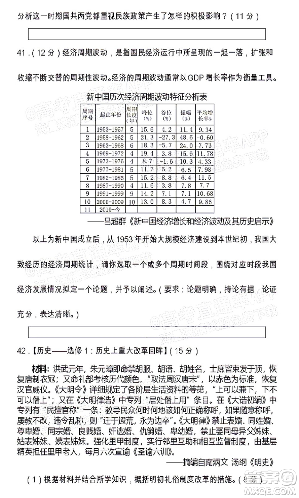 遂寧市高中2022屆零診考試文科綜合能力測試試題及答案