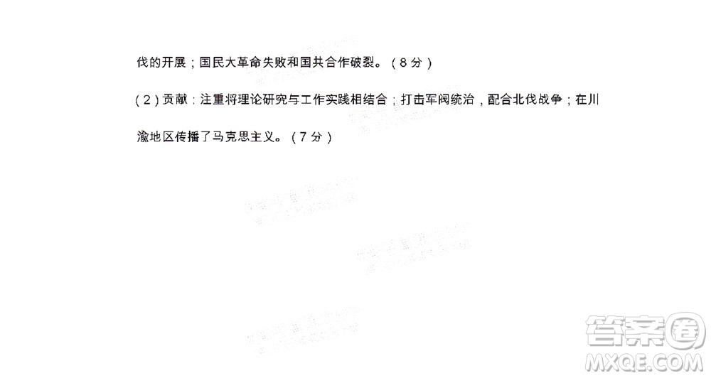 遂寧市高中2022屆零診考試文科綜合能力測試試題及答案