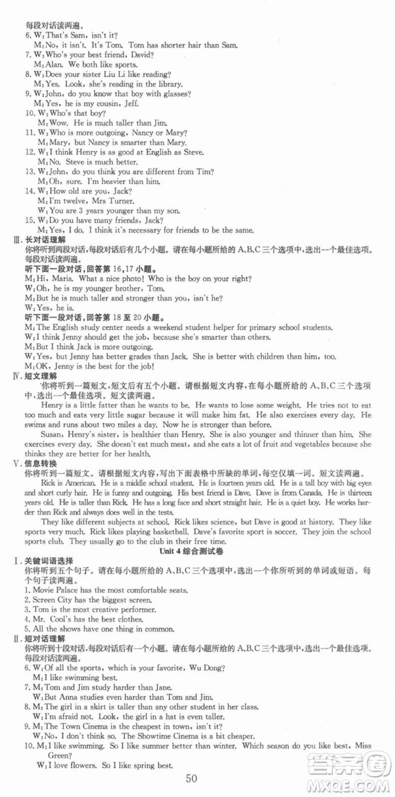 合肥工業(yè)大學(xué)出版社2021七天學(xué)案學(xué)練考八年級(jí)英語上冊RJ人教版答案