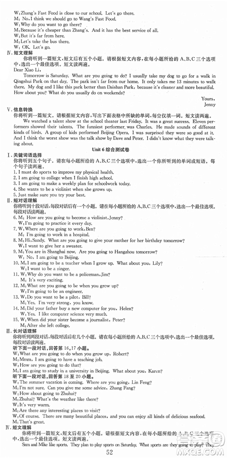 合肥工業(yè)大學(xué)出版社2021七天學(xué)案學(xué)練考八年級(jí)英語上冊RJ人教版答案