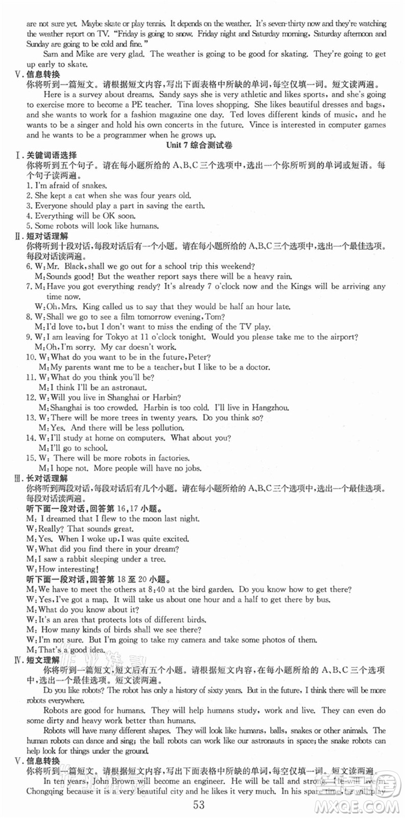 合肥工業(yè)大學(xué)出版社2021七天學(xué)案學(xué)練考八年級(jí)英語上冊RJ人教版答案