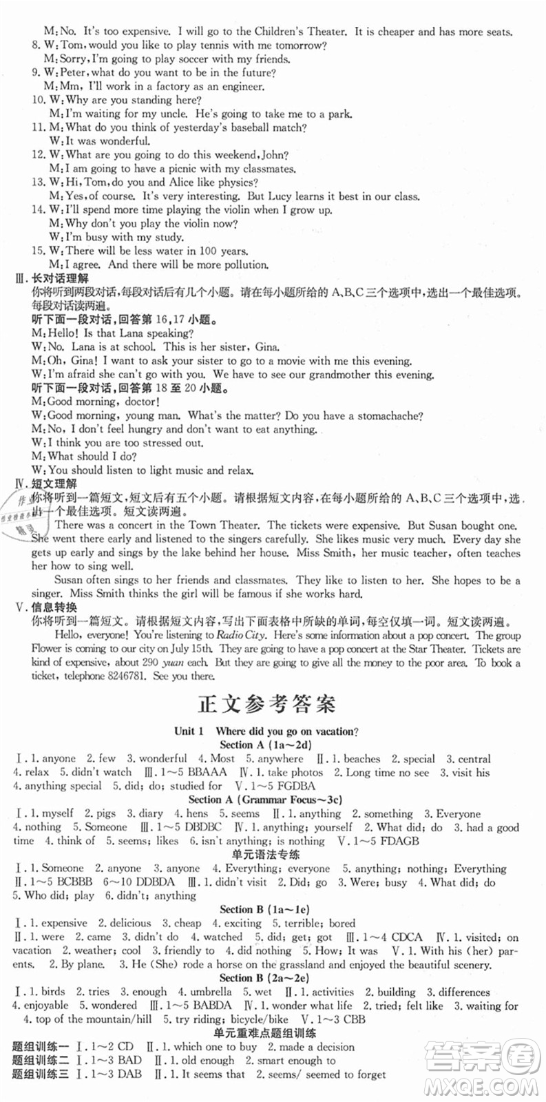 合肥工業(yè)大學(xué)出版社2021七天學(xué)案學(xué)練考八年級(jí)英語上冊RJ人教版答案