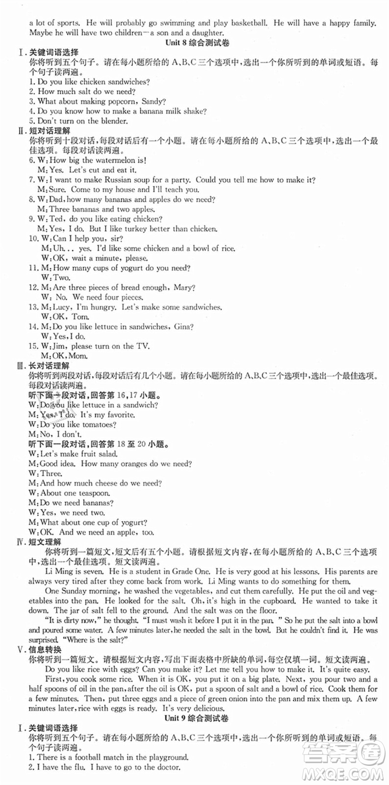 合肥工業(yè)大學(xué)出版社2021七天學(xué)案學(xué)練考八年級(jí)英語上冊RJ人教版答案