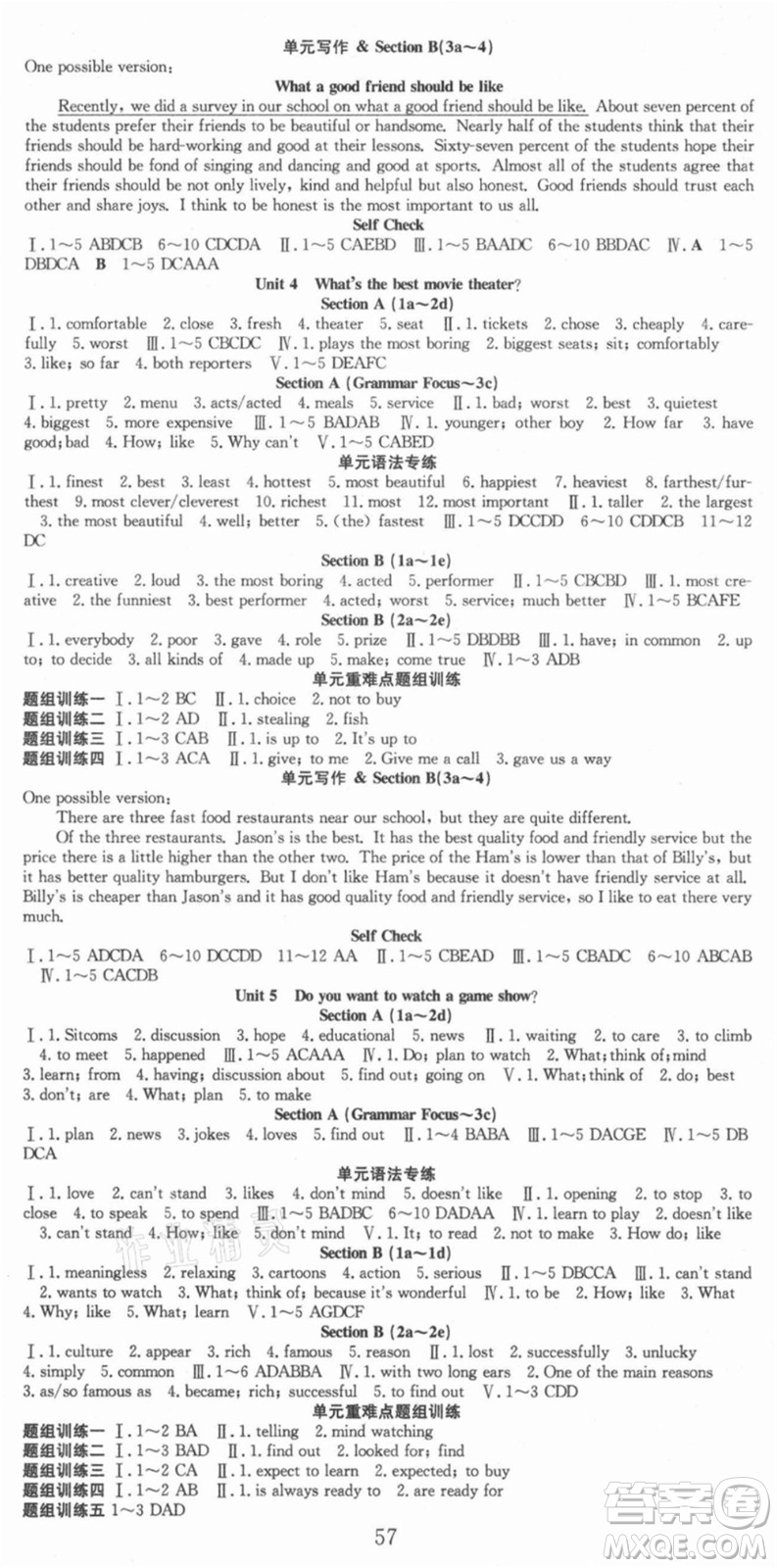 合肥工業(yè)大學(xué)出版社2021七天學(xué)案學(xué)練考八年級(jí)英語上冊RJ人教版答案