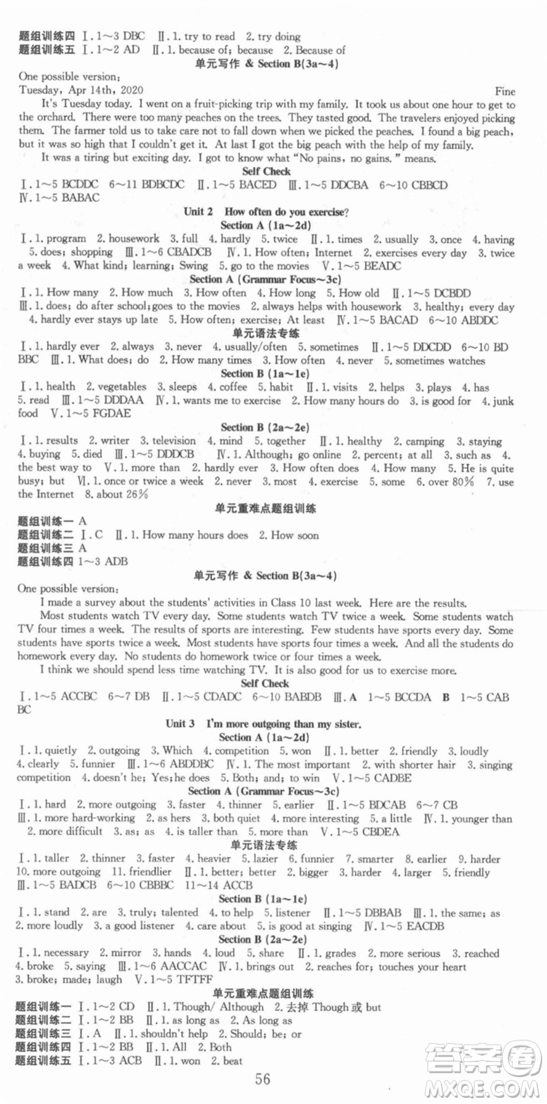 合肥工業(yè)大學(xué)出版社2021七天學(xué)案學(xué)練考八年級(jí)英語上冊RJ人教版答案