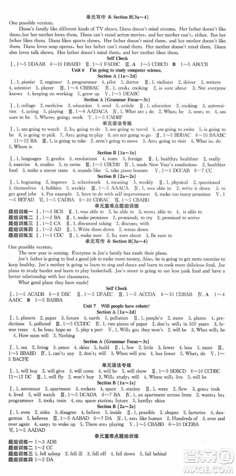 合肥工業(yè)大學(xué)出版社2021七天學(xué)案學(xué)練考八年級(jí)英語上冊RJ人教版答案