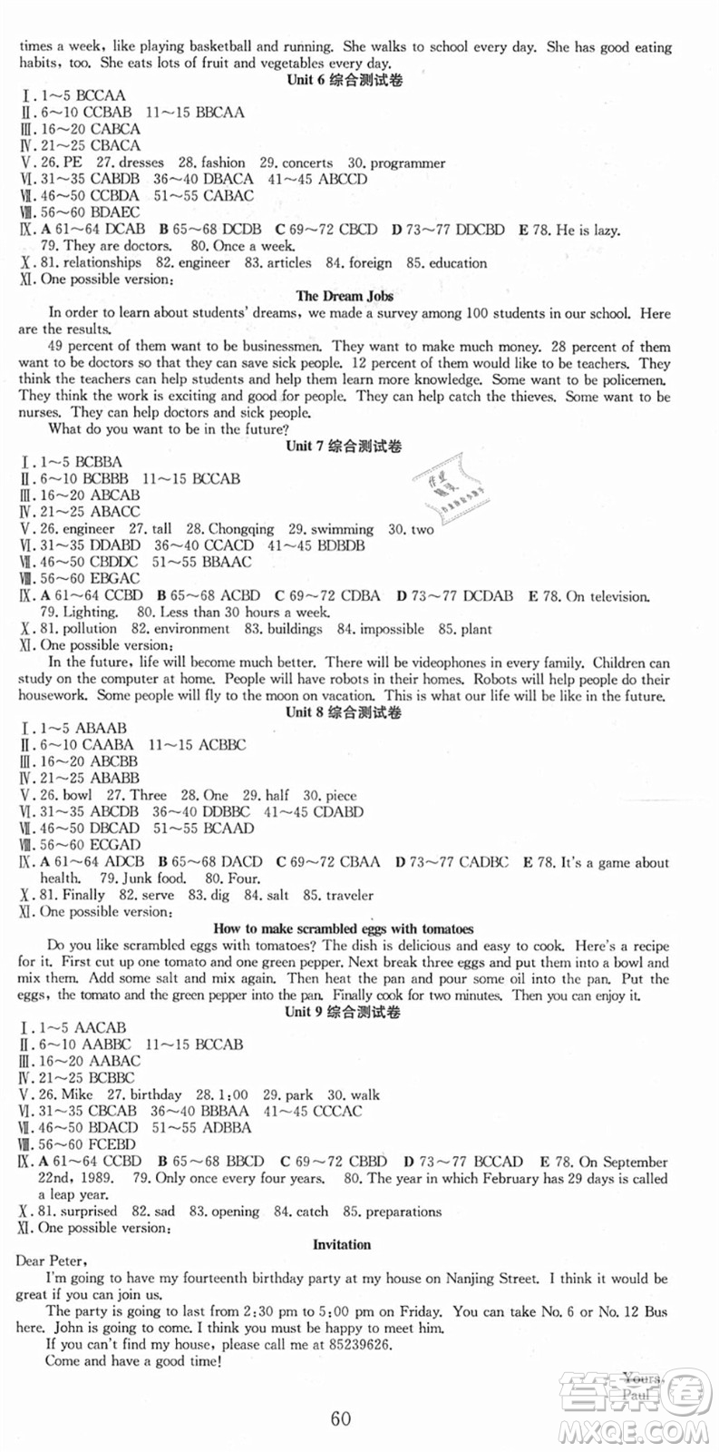 合肥工業(yè)大學(xué)出版社2021七天學(xué)案學(xué)練考八年級(jí)英語上冊RJ人教版答案