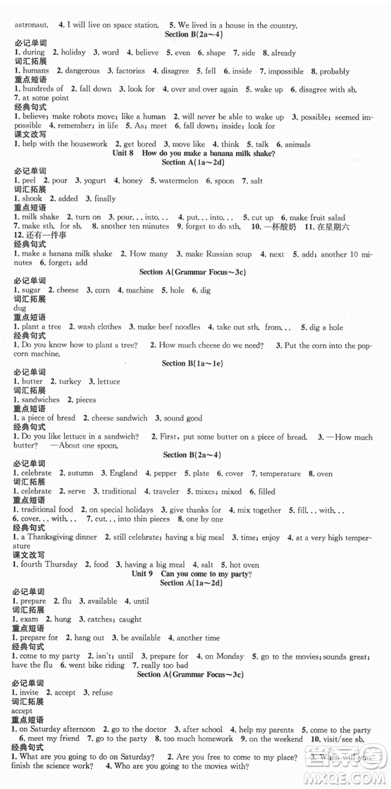 合肥工業(yè)大學(xué)出版社2021七天學(xué)案學(xué)練考八年級(jí)英語上冊RJ人教版答案