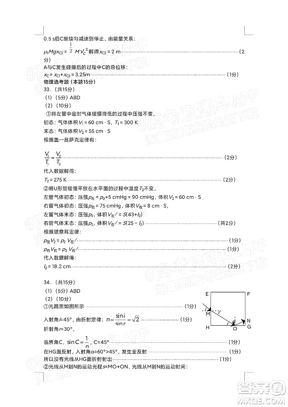 柳州市2022屆高三第一次模擬考試?yán)砜凭C合試題及答案