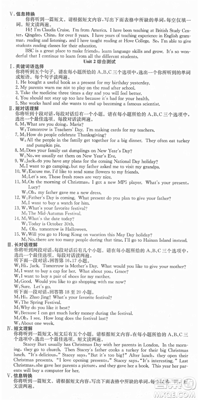 合肥工業(yè)大學(xué)出版社2021七天學(xué)案學(xué)練考九年級(jí)英語上冊(cè)RJ人教版答案