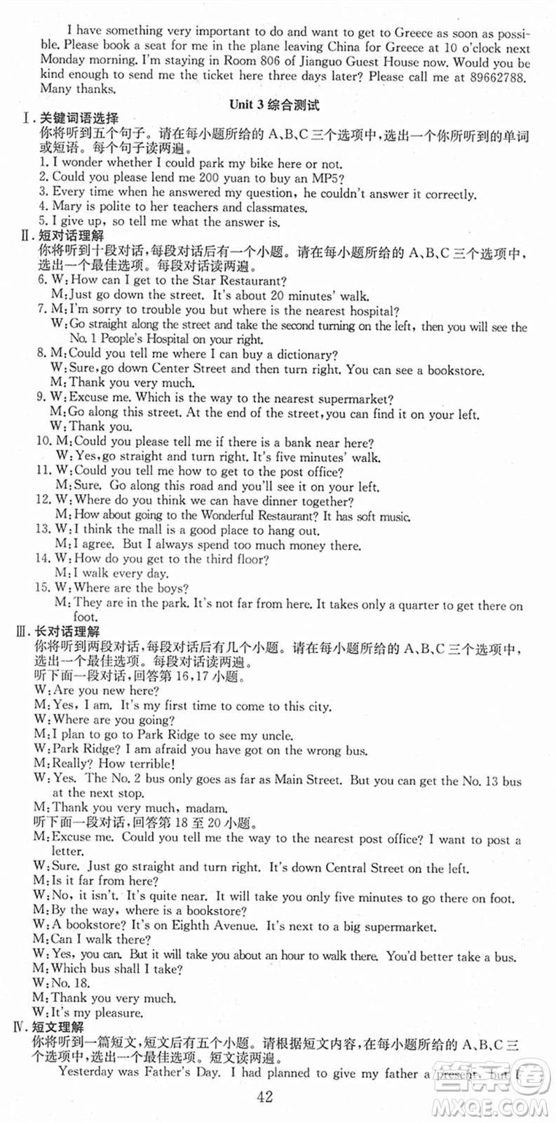 合肥工業(yè)大學(xué)出版社2021七天學(xué)案學(xué)練考九年級(jí)英語上冊(cè)RJ人教版答案