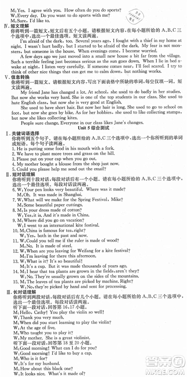 合肥工業(yè)大學(xué)出版社2021七天學(xué)案學(xué)練考九年級(jí)英語上冊(cè)RJ人教版答案
