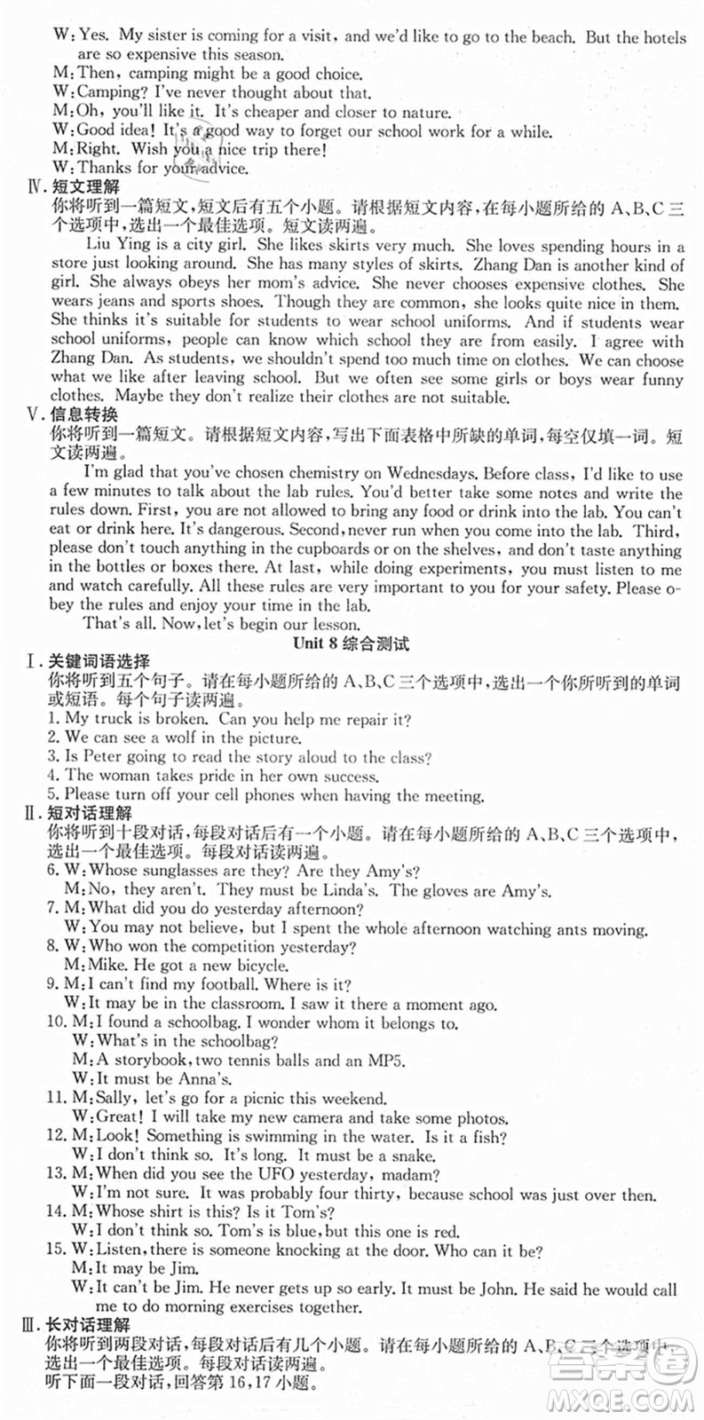 合肥工業(yè)大學(xué)出版社2021七天學(xué)案學(xué)練考九年級(jí)英語上冊(cè)RJ人教版答案