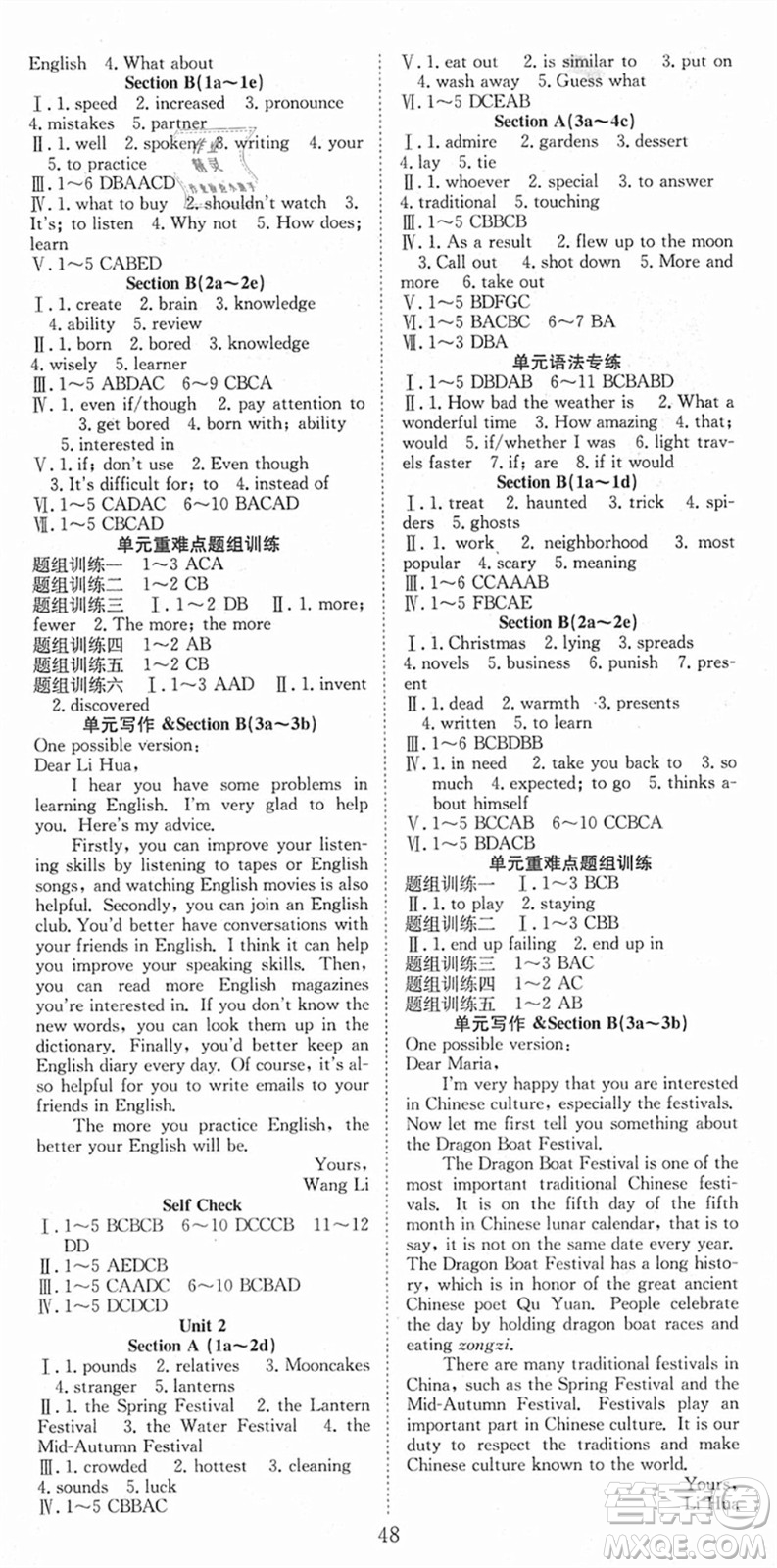 合肥工業(yè)大學(xué)出版社2021七天學(xué)案學(xué)練考九年級(jí)英語上冊(cè)RJ人教版答案