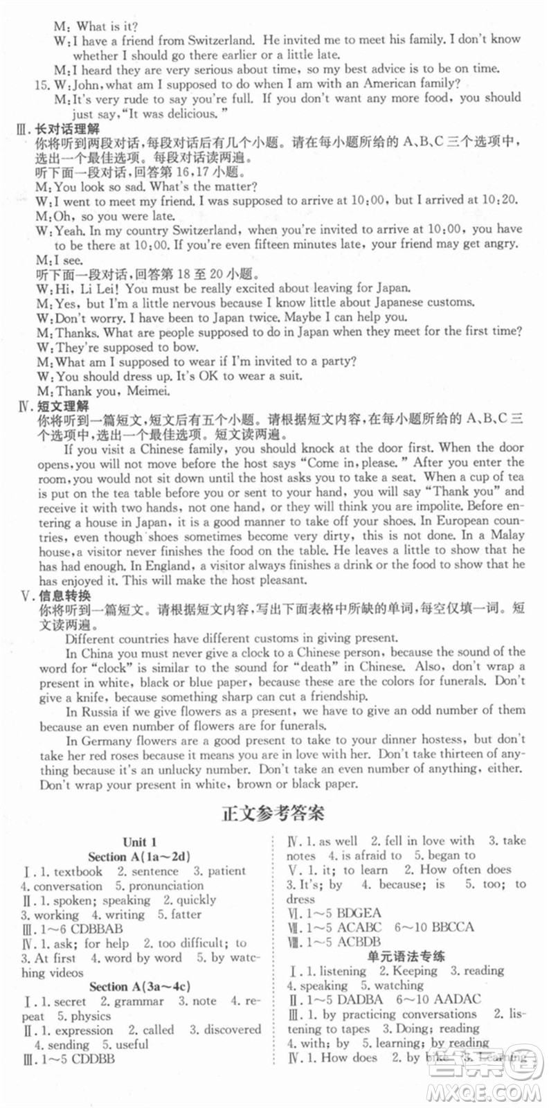 合肥工業(yè)大學(xué)出版社2021七天學(xué)案學(xué)練考九年級(jí)英語上冊(cè)RJ人教版答案
