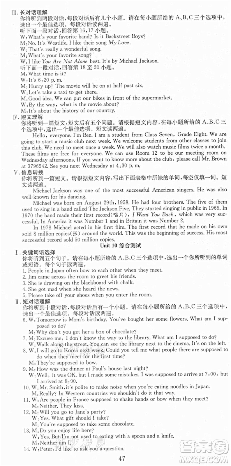 合肥工業(yè)大學(xué)出版社2021七天學(xué)案學(xué)練考九年級(jí)英語上冊(cè)RJ人教版答案