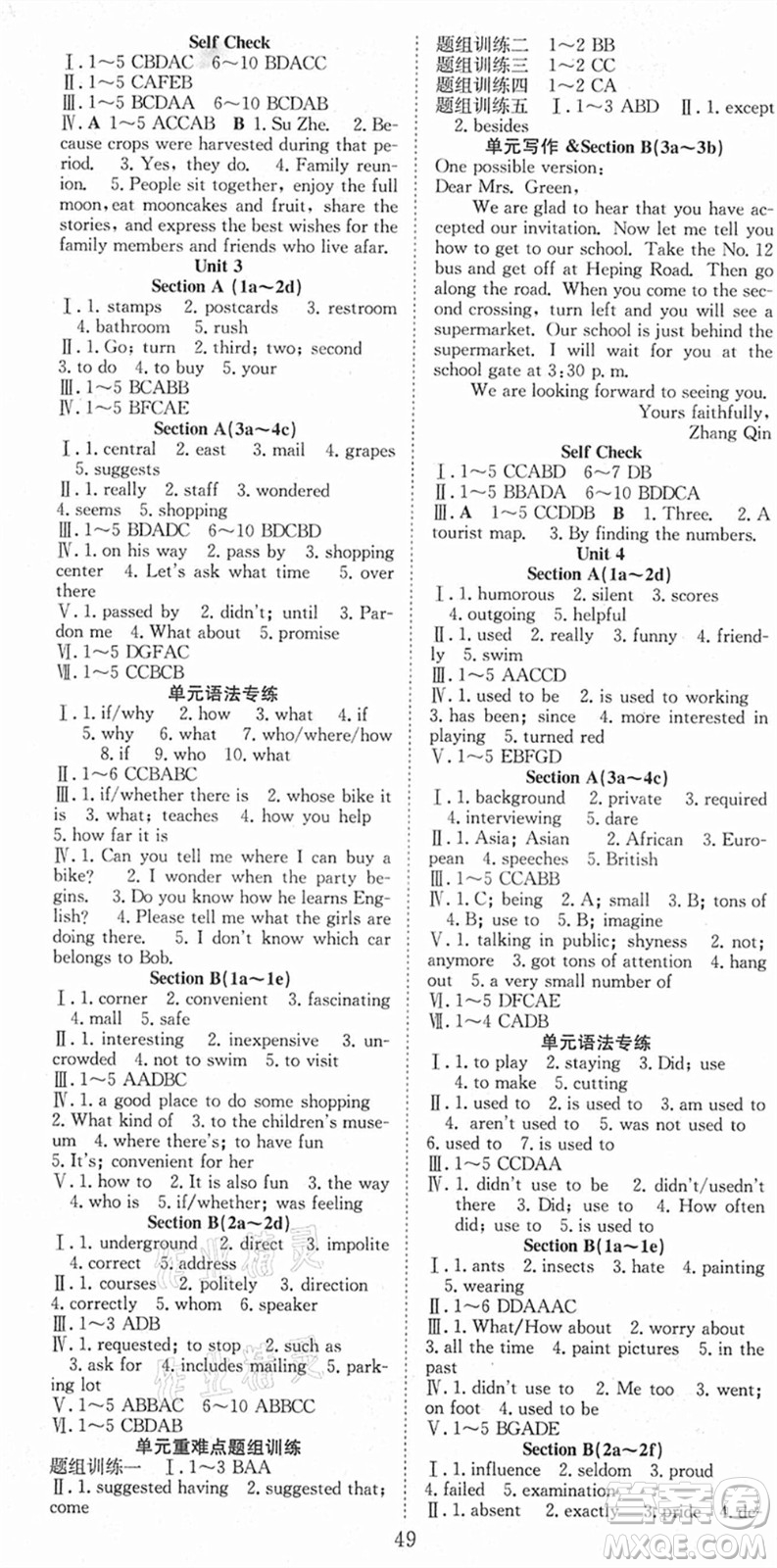 合肥工業(yè)大學(xué)出版社2021七天學(xué)案學(xué)練考九年級(jí)英語上冊(cè)RJ人教版答案