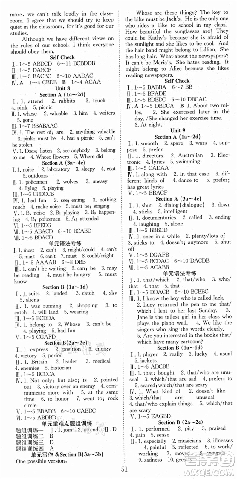 合肥工業(yè)大學(xué)出版社2021七天學(xué)案學(xué)練考九年級(jí)英語上冊(cè)RJ人教版答案