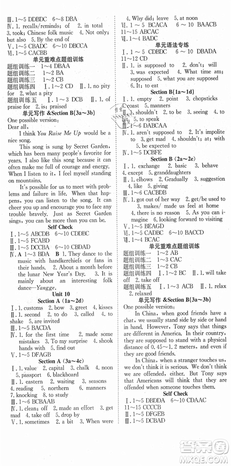 合肥工業(yè)大學(xué)出版社2021七天學(xué)案學(xué)練考九年級(jí)英語上冊(cè)RJ人教版答案