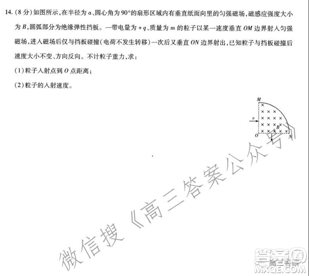 天一大聯(lián)考2021-2022學年高三年級上學期期中考試物理試題及答案