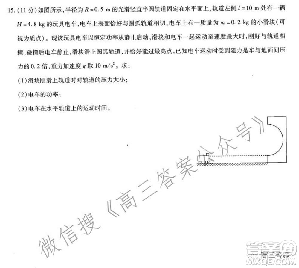 天一大聯(lián)考2021-2022學年高三年級上學期期中考試物理試題及答案