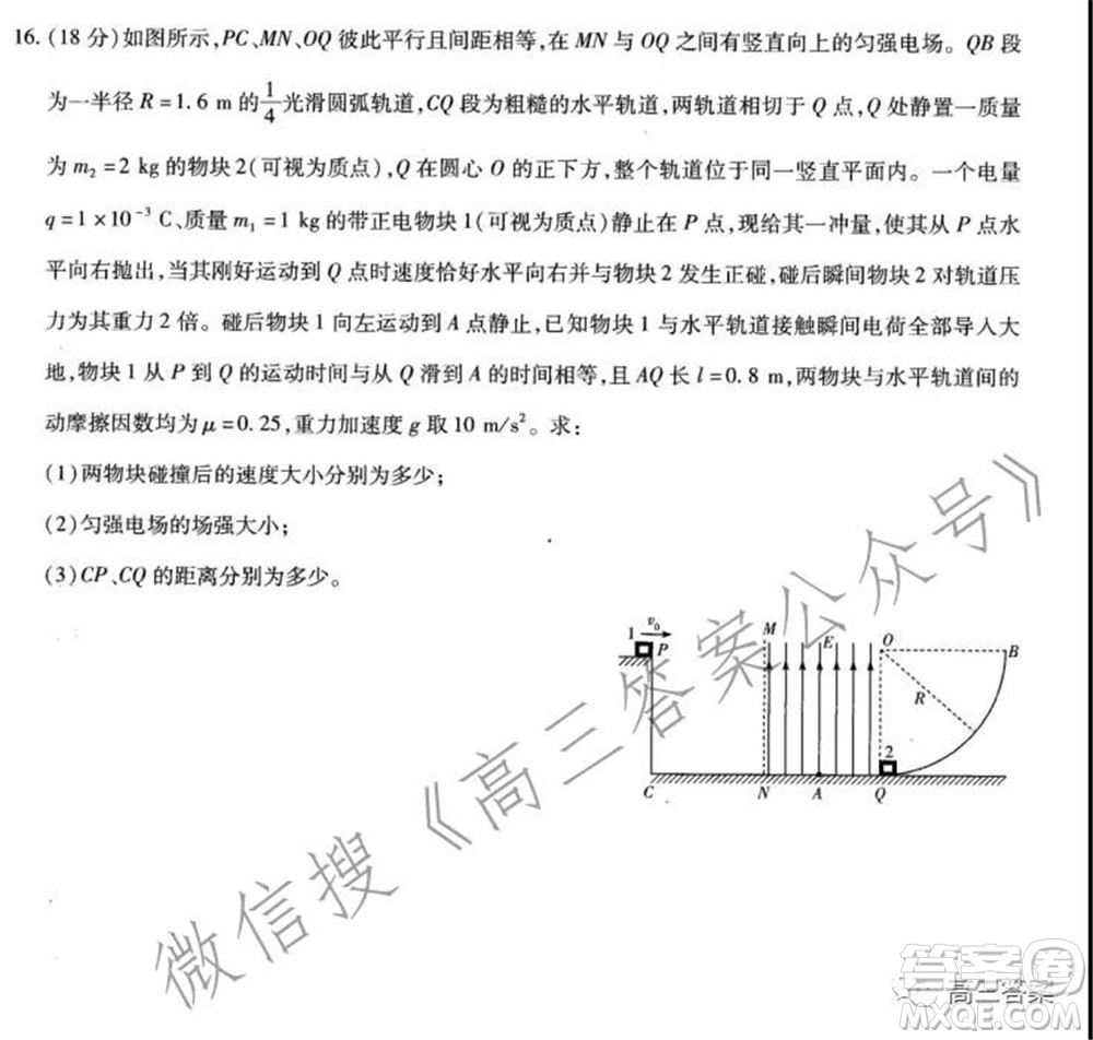天一大聯(lián)考2021-2022學年高三年級上學期期中考試物理試題及答案