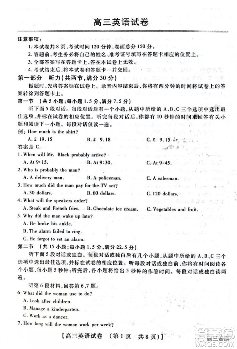 河南重點(diǎn)學(xué)校高三11月聯(lián)考英語試題及答案