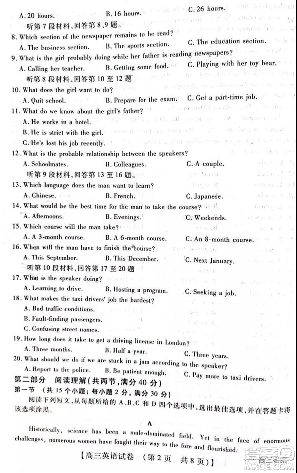 河南重點(diǎn)學(xué)校高三11月聯(lián)考英語試題及答案