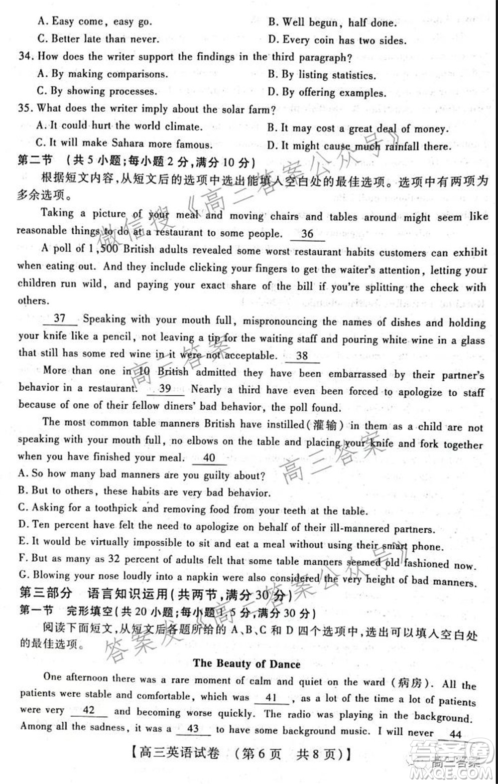 河南重點(diǎn)學(xué)校高三11月聯(lián)考英語試題及答案