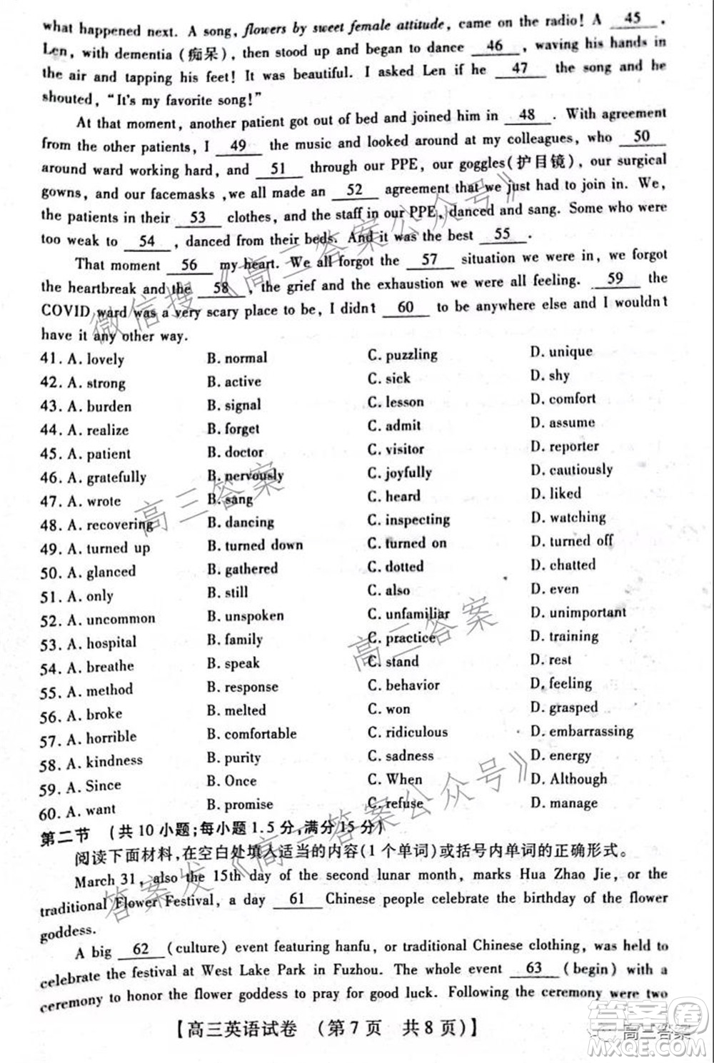 河南重點(diǎn)學(xué)校高三11月聯(lián)考英語試題及答案