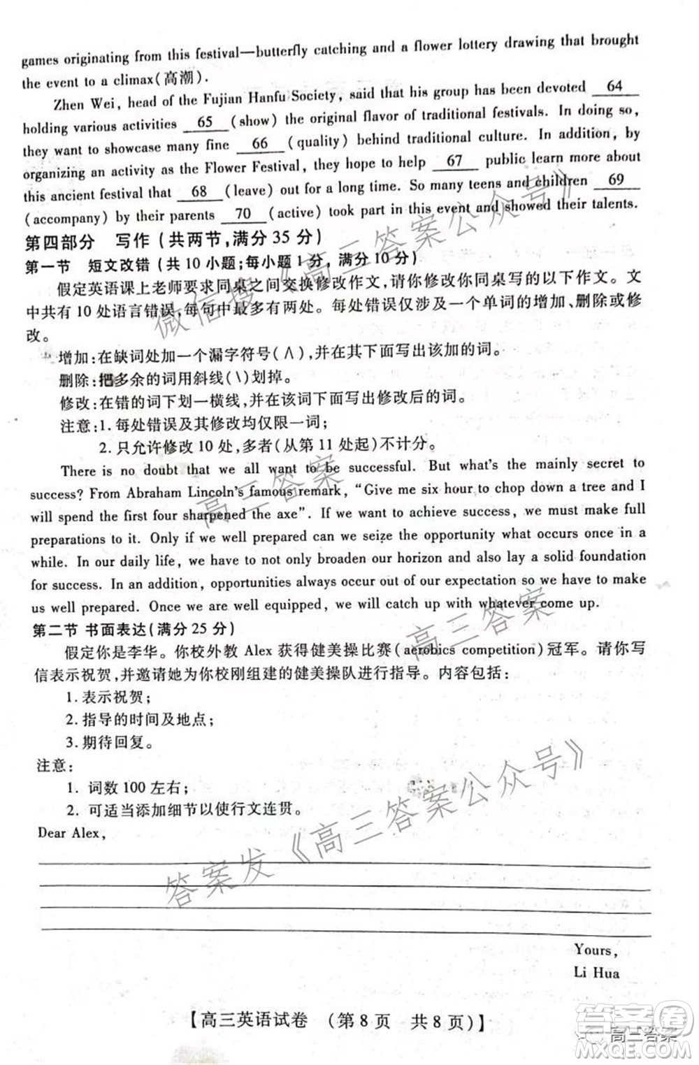 河南重點(diǎn)學(xué)校高三11月聯(lián)考英語試題及答案