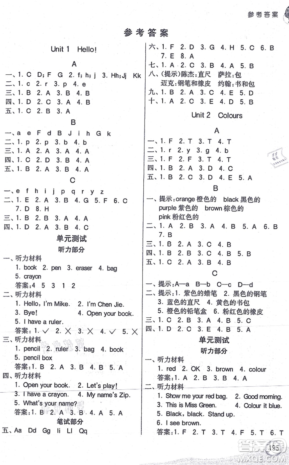 河北教育出版社2021七彩課堂三年級英語上冊人教PEP版答案