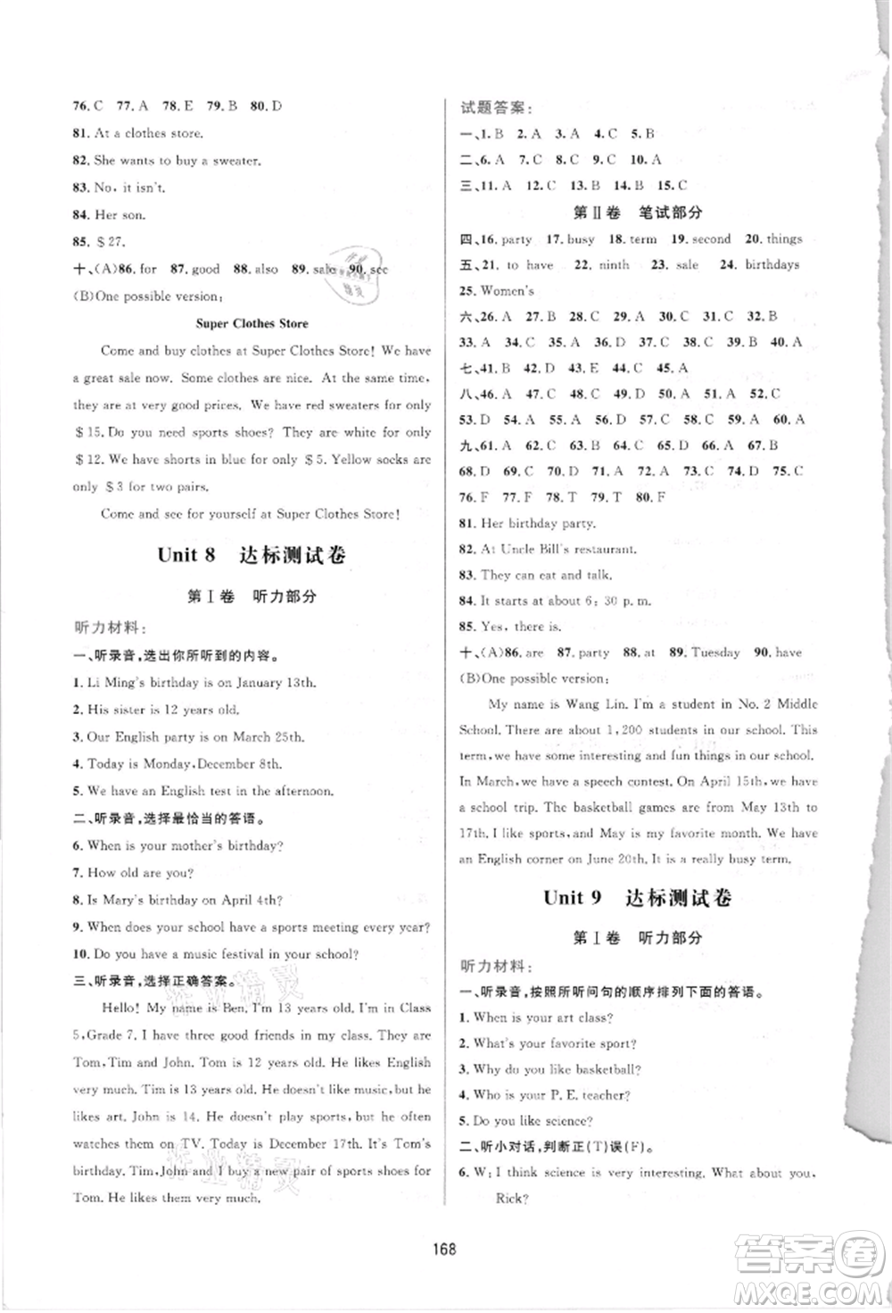 吉林教育出版社2021三維數(shù)字課堂七年級英語上冊人教版參考答案