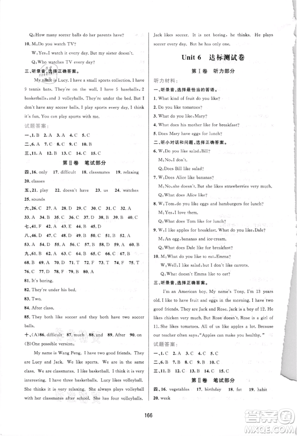 吉林教育出版社2021三維數(shù)字課堂七年級英語上冊人教版參考答案