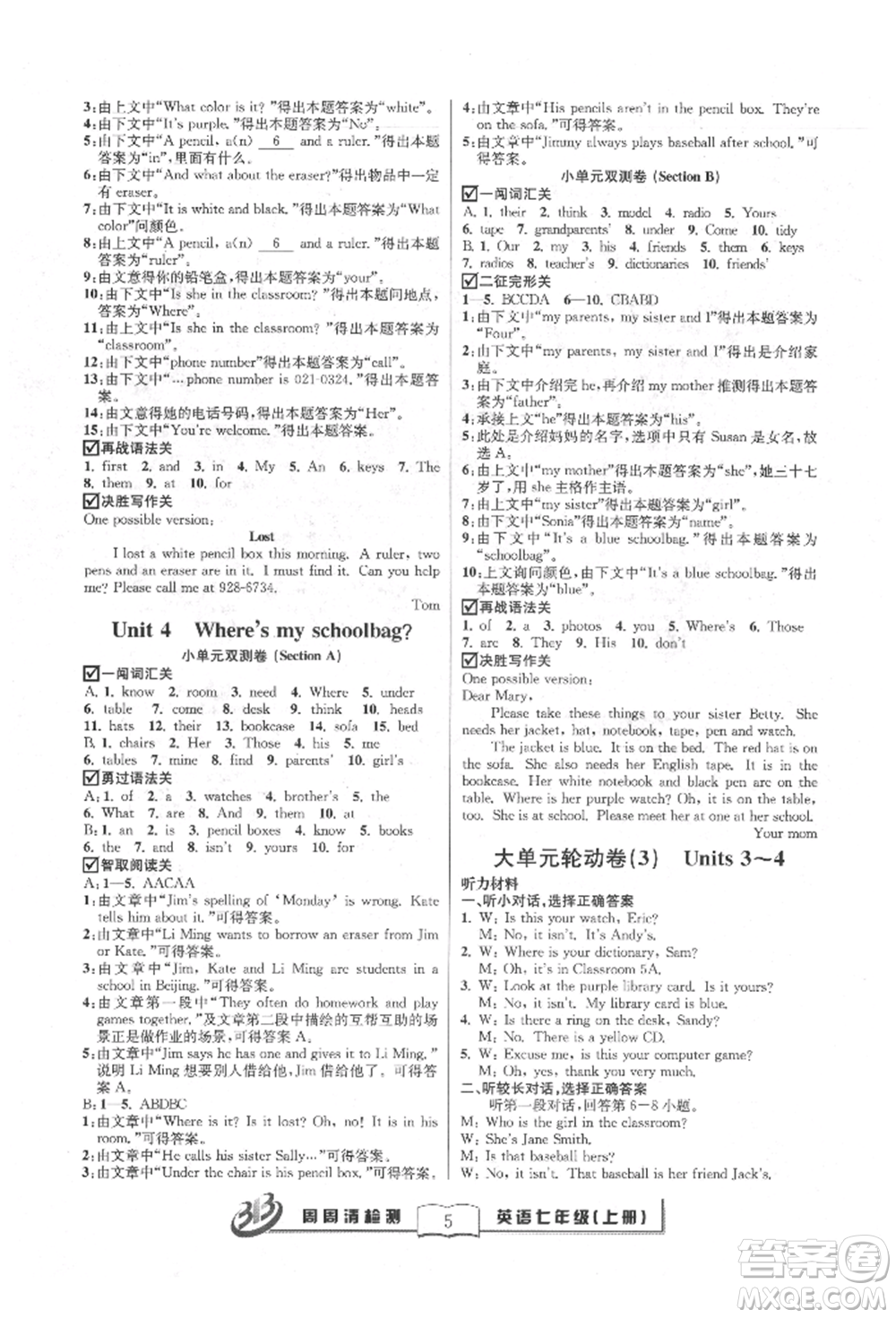 云南科技出版社2021周周清檢測(cè)七年級(jí)英語(yǔ)上冊(cè)人教版參考答案
