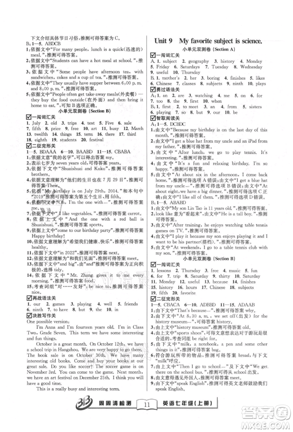 云南科技出版社2021周周清檢測(cè)七年級(jí)英語(yǔ)上冊(cè)人教版參考答案