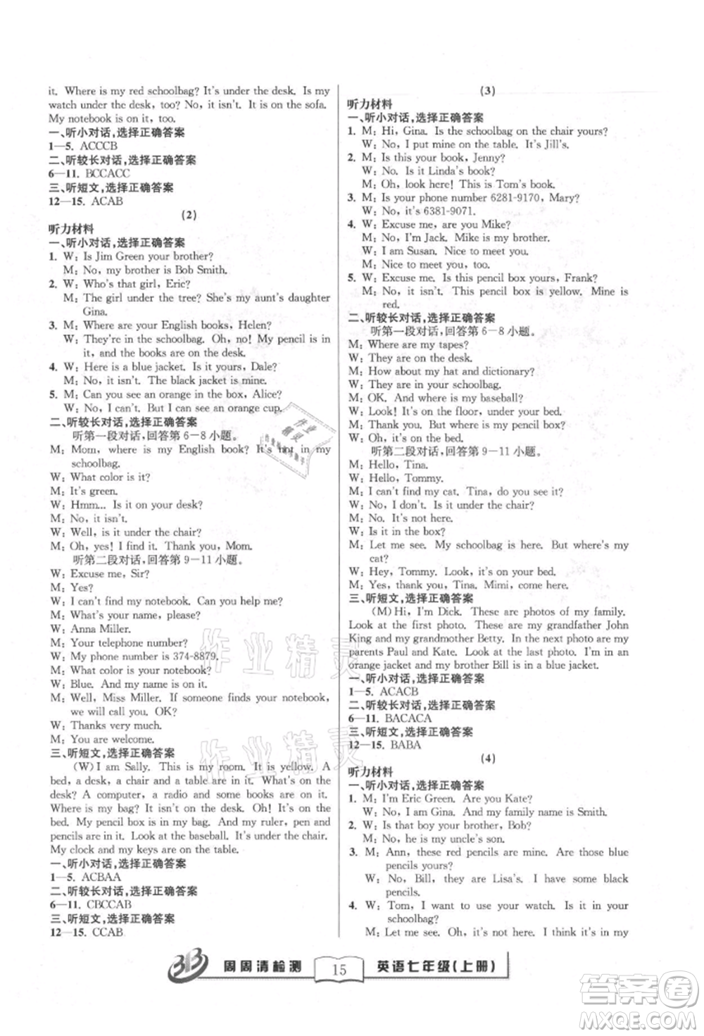 云南科技出版社2021周周清檢測(cè)七年級(jí)英語(yǔ)上冊(cè)人教版參考答案