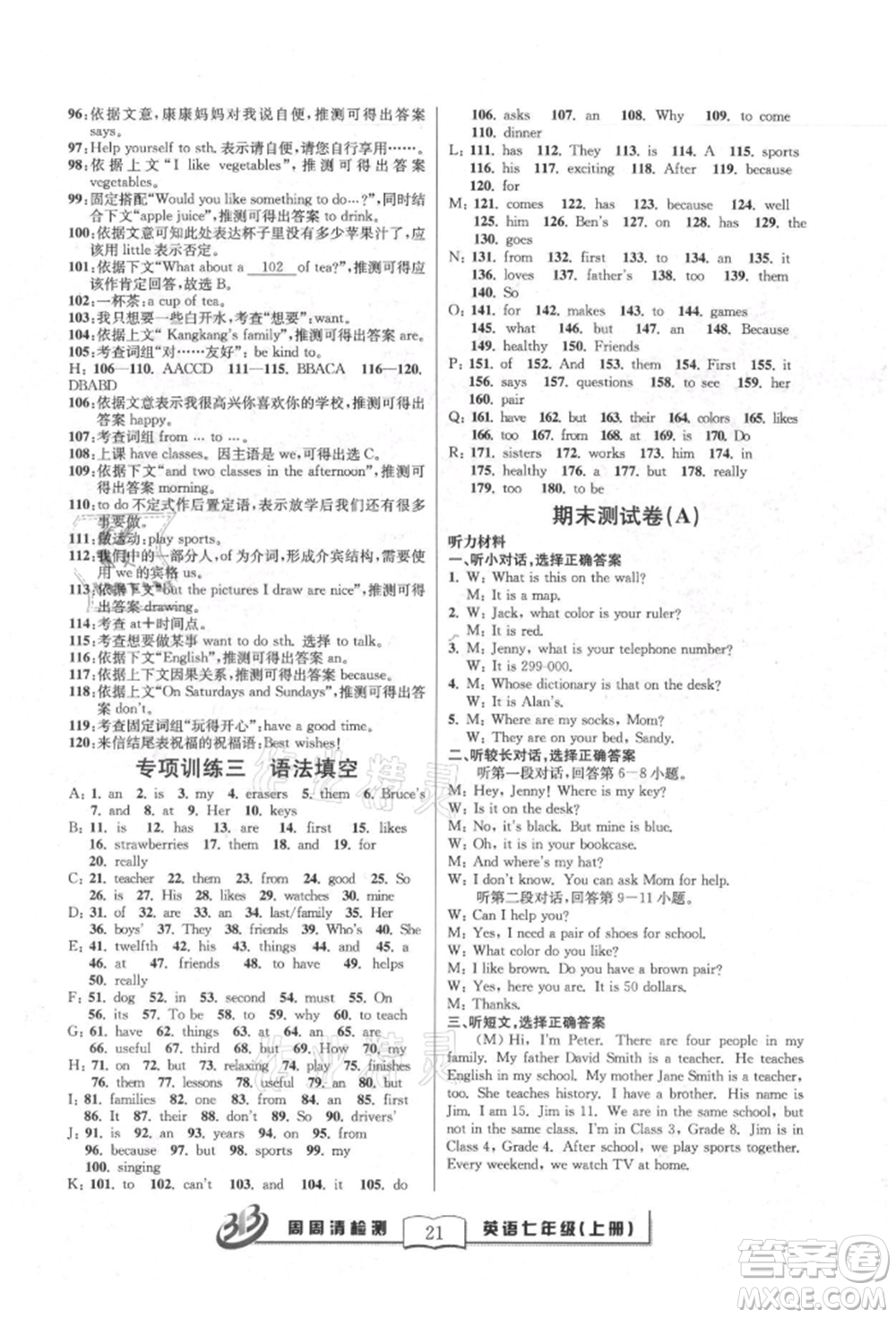 云南科技出版社2021周周清檢測(cè)七年級(jí)英語(yǔ)上冊(cè)人教版參考答案