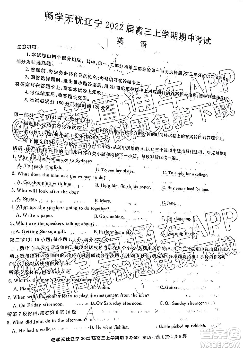 暢學(xué)無憂遼寧2022屆高三上學(xué)期期中考試英語試題及答案