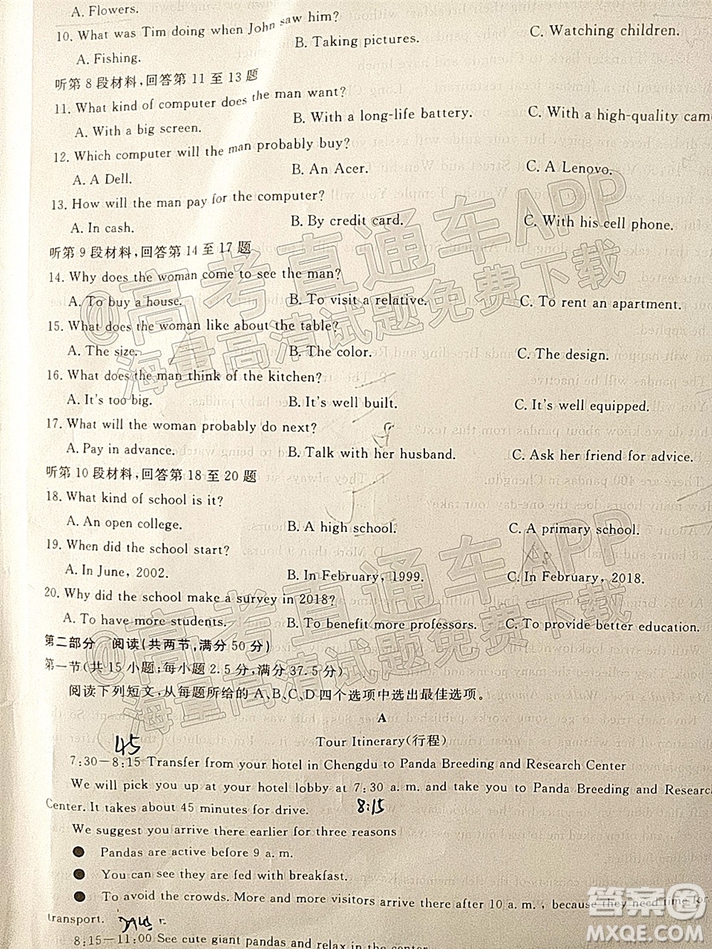 暢學(xué)無憂遼寧2022屆高三上學(xué)期期中考試英語試題及答案