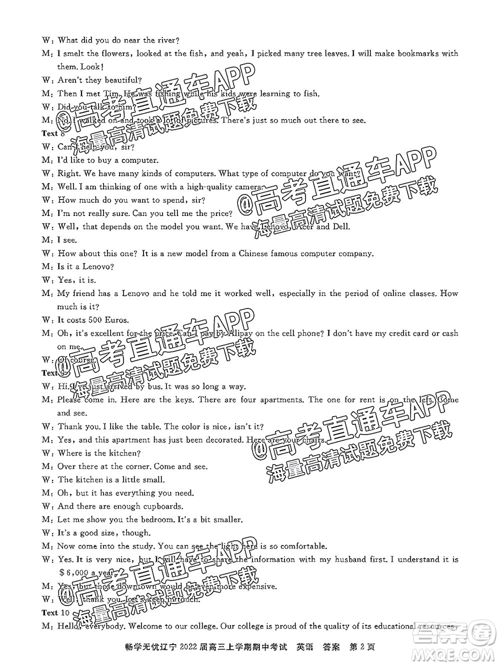 暢學(xué)無憂遼寧2022屆高三上學(xué)期期中考試英語試題及答案